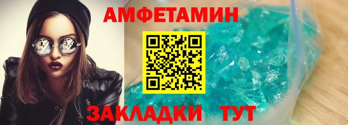 Нефтеюганск  АМФЕТАМИН Розовый  АМФ  АМФ  Вход с VPN 