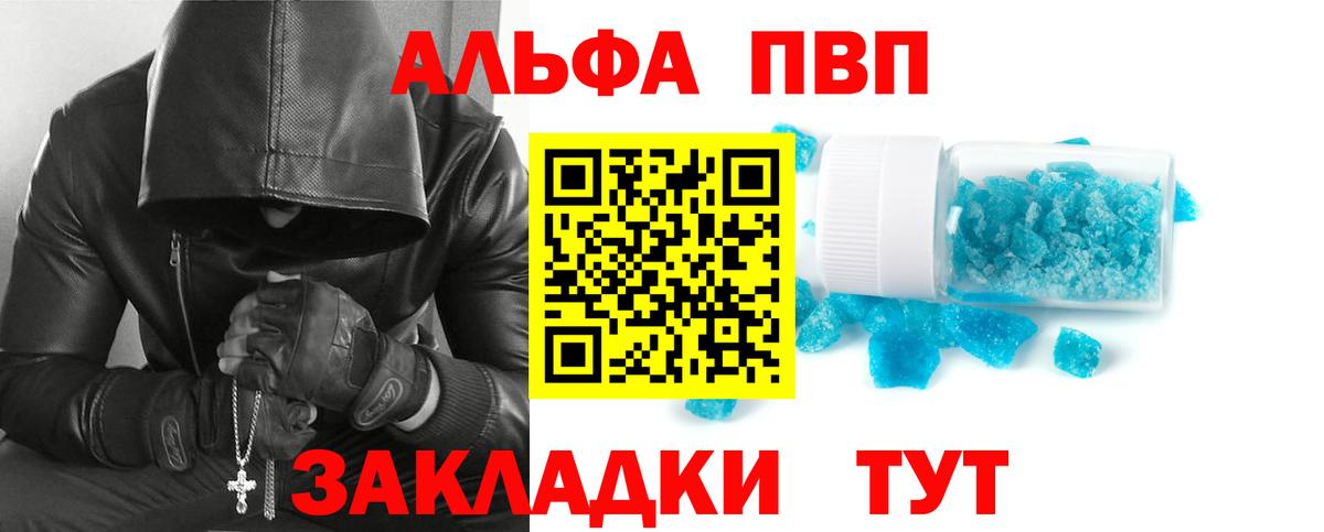 Alfa_PVP СК  Вход с VPN  Нефтеюганск  А ПВП кристаллы 