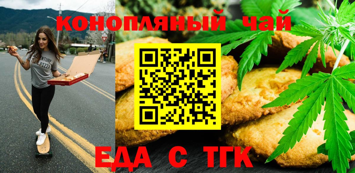 Печенье с ТГК марихуана  Вход с VPN  Нефтеюганск 