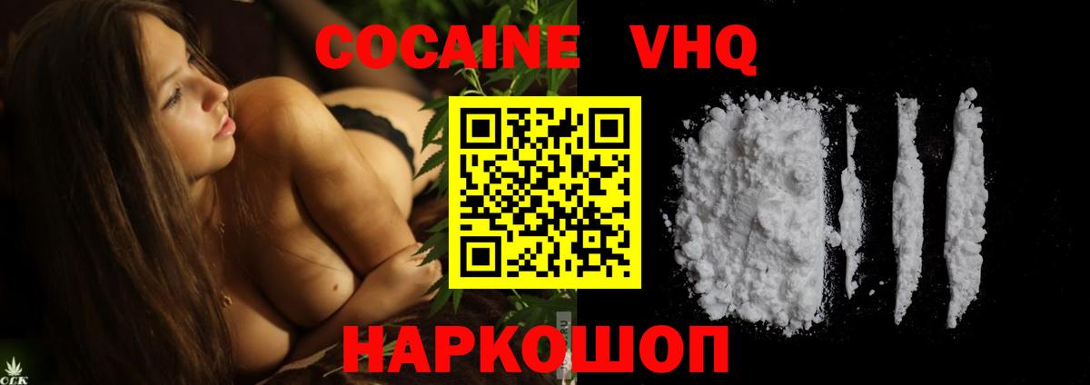 Cocaine Перу Нефтеюганск