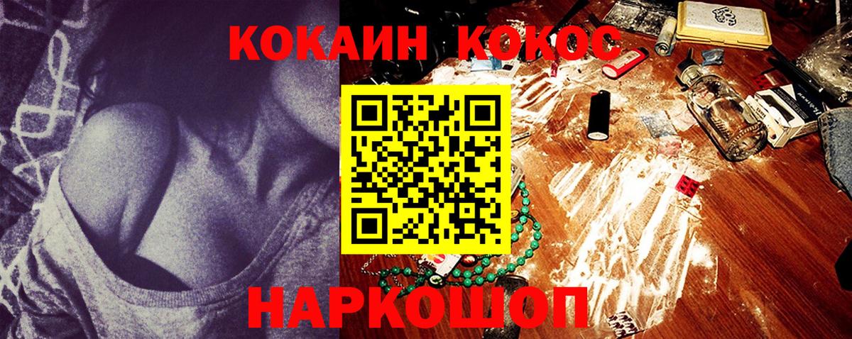 Нефтеюганск  Кокаин  Вход с VPN  Cocaine 99%  КОКАИН Эквадор 
