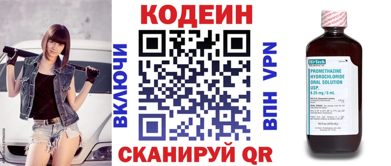 Кодеин Purple Drank  Нефтеюганск 