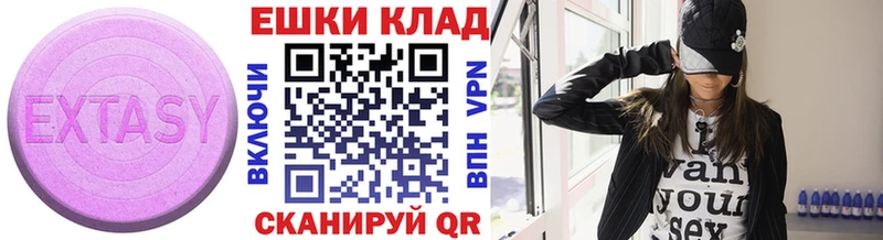 Ecstasy 280 MDMA  Нефтеюганск 