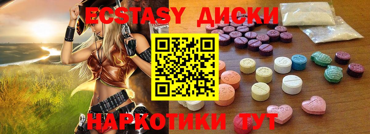 Нефтеюганск  Ecstasy Дубай  Вход с VPN  ЭКСТАЗИ диски 