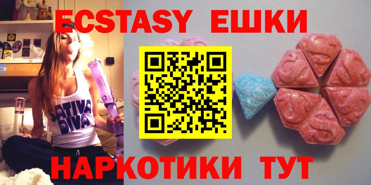 Ecstasy 250 мг Нефтеюганск
