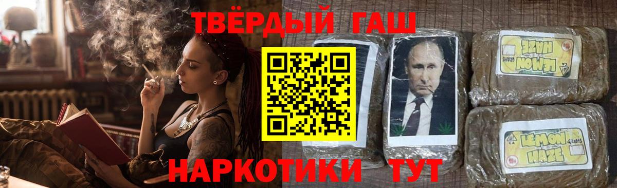 ГАШИШ Cannabis Нефтеюганск