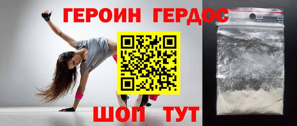ГЕРОИН афганец Нефтеюганск