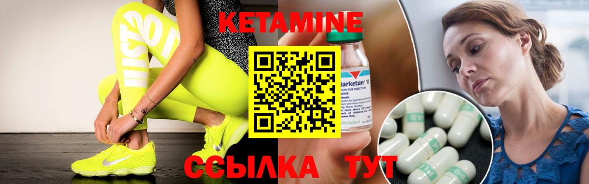 КЕТАМИН ketamine  Вход с VPN  Нефтеюганск 