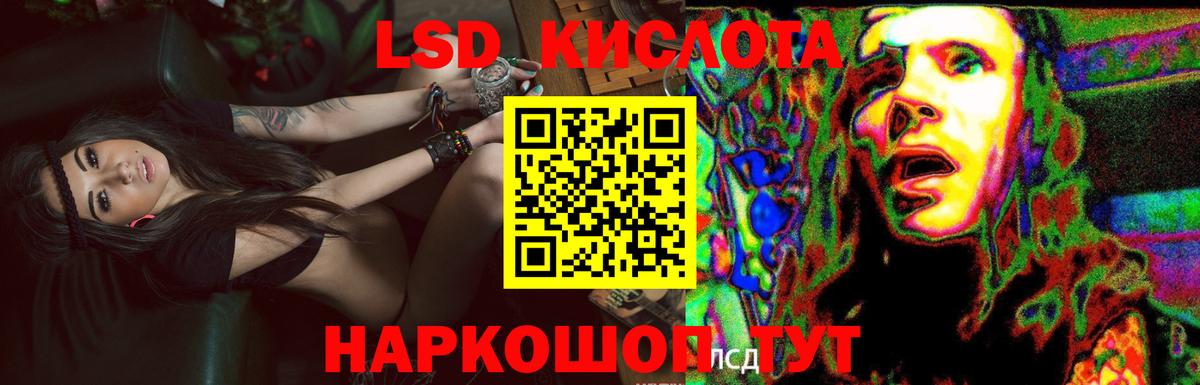 Лсд 25 экстази кислота Нефтеюганск