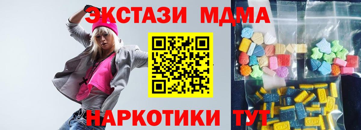 MDMA молли  Вход с VPN  Нефтеюганск 