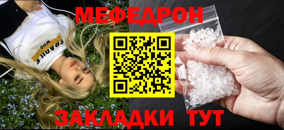 Меф мяу мяу  Нефтеюганск