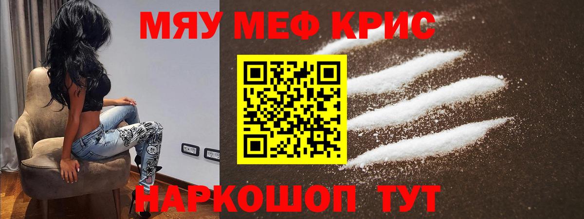 Нефтеюганск  Мефедрон  МЕФ  Вход с VPN  МЕФ кристаллы 