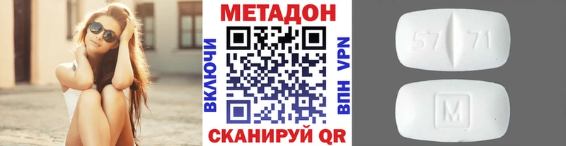 Метадон кристалл  Нефтеюганск 