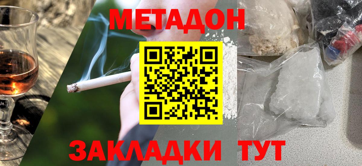 Нефтеюганск  Метадон кристалл  площадка Telegram  mega рабочий сайт  Метадон белоснежный  Вход с VPN 
