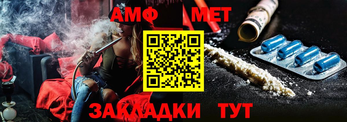 Нефтеюганск  Метамфетамин винт  Вход с VPN 