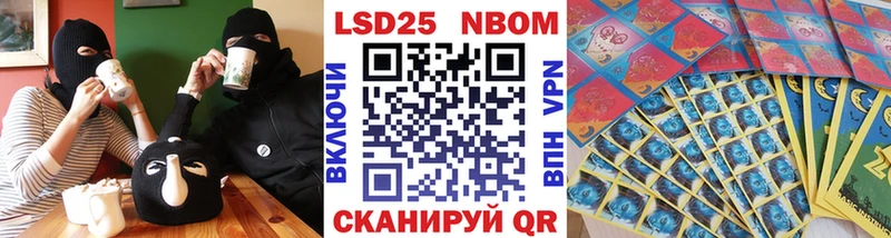 Марки 25I-NBOMe 1500мкг  гидра рабочий сайт  Нефтеюганск 