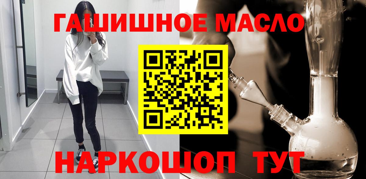 ТГК THC oil  ТГК концентрат  Вход с VPN  Нефтеюганск 