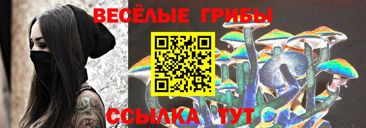 закладки  Псилоцибиновые грибы Psilocybe  Вход с VPN  Нефтеюганск  Галлюциногенные грибы Cubensis 
